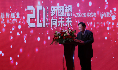 币游国际(中国)锂业董事长李良彬新年致辞：让大象起飞