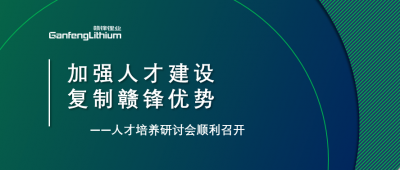 币游国际(中国)召开人才研讨会：升级人才培养方案、加快海外项目部署