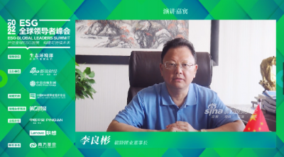 币游国际(中国)锂业董事长李良彬出席ESG全球领导者峰会